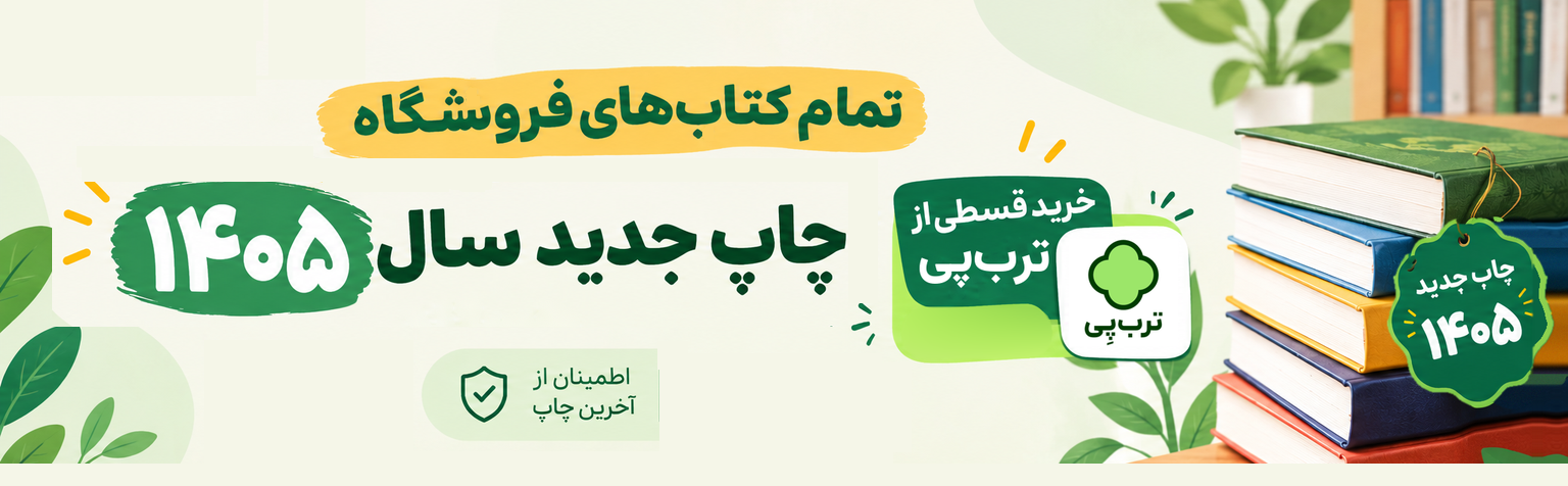 ترب پی