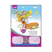 کتاب پیک آدینه ششم دبستان گراد