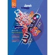 فارسی یازدهم فرمول بیست 20 گاج هیبرید + ضمیمه رایگان